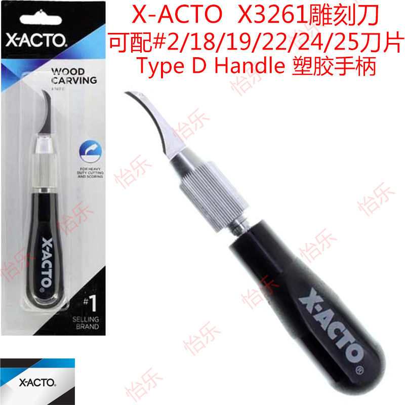 X-ACTO雕刻手工艺用笔刀刀片