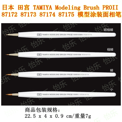 比例模型柯斯基貂毛材质田宫