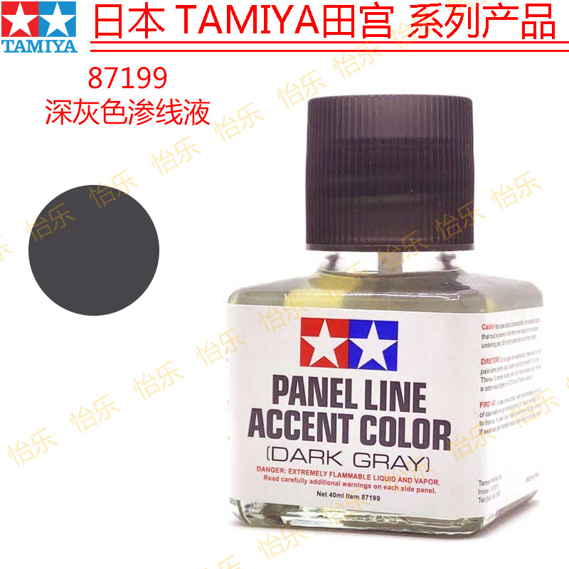 田宫TA87199深灰渗线液描线工具图片