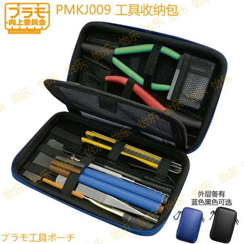 向上委员会模型工具收纳包