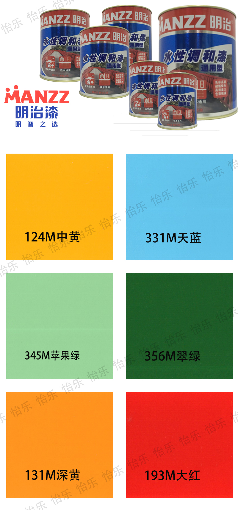 明治水性调和漆1KG 天蓝 彩蓝 中蓝 深蓝 金属 木器漆