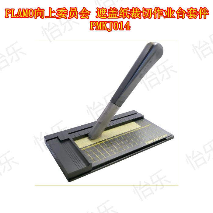 模型制作方格形状迷彩切割工具