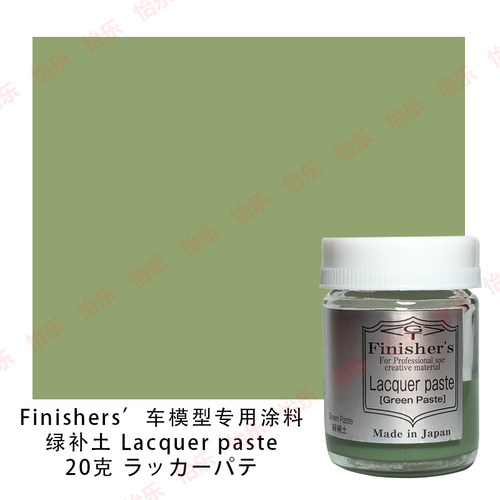 快干20g收缩率lacquer鱼粉补土