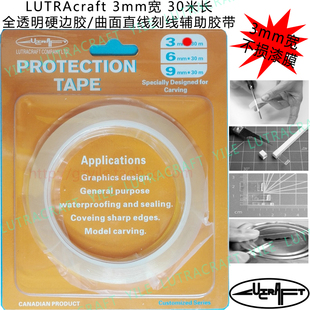 LUTRAcraft  3mm宽 30米长 全透明 曲面直线刻线辅助胶带 硬边胶