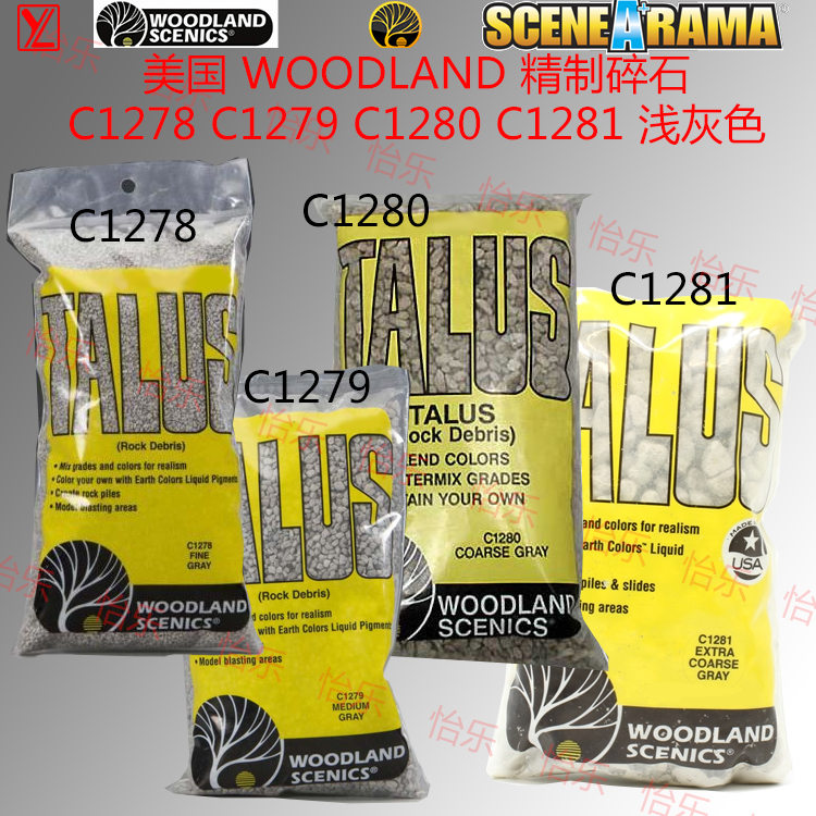 woodland碎石灰色高达场景模型