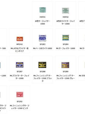 郡士  HSF01  HSF02 HSF03  HSF04  塑料比例模型水性色卡