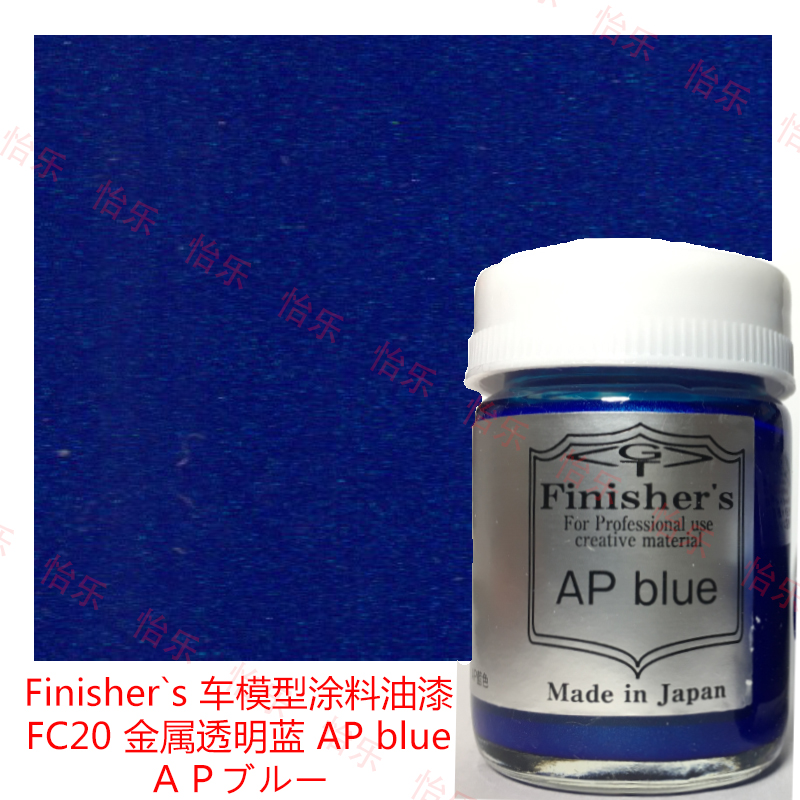 s车模型涂料油漆蓝透明