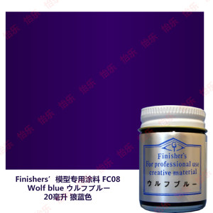 Finisher s模型涂料油漆 FC 08狼蓝 Wolf blue wrc赛车蓝