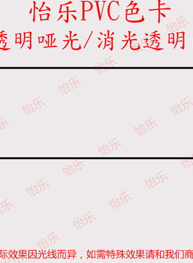 PVC模型软胶玩具哑光matt透明clean搪胶polyvinyl软塑chlorid油漆