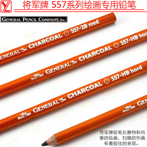 GENERAL'STheOriginal碳笔白色