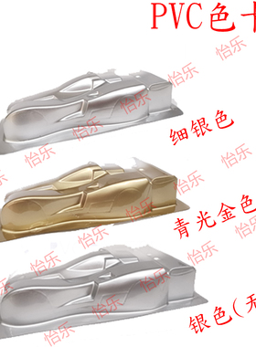 PVC模型软胶polyvinyl银 青光金 细银搪胶软塑油漆 闪光红 闪光蓝