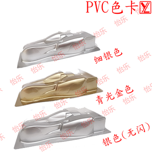 PVC模型软胶polyvinyl银/青光金/细银搪胶软塑油漆闪光红/闪光蓝