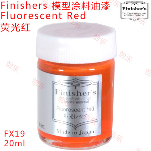Finisher模型涂料FX19透明荧光红