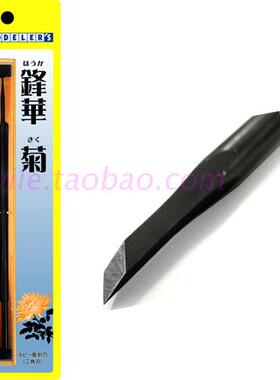 MODELER'S 雕塑 塑型用雕刻刀 T028T2 鋒華 菊 三角刃