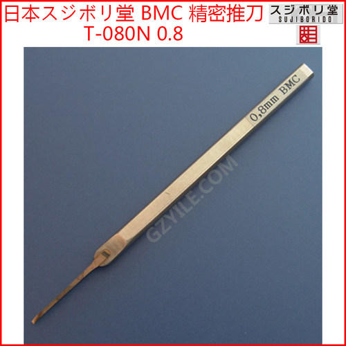 BMC0.8mm宽硬刃微刻推刀T-080N