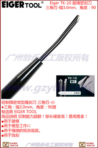 铝制精密微型刀，用于建模，模型工作，精细的纸类裁剪，蚀刻，切割能力超群！够长硬度高！易用易拿！