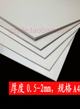 A4 DIY建筑模型ABS塑胶板ABS板材1.0mm 0.5mm 224x15场景改造耗材