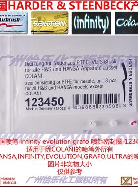 德国喷笔 infinity evolution grafo 喷针密封圈123450 o-ring