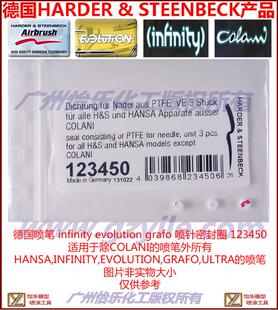 德国喷笔 infinity evolution grafo 喷针密封圈123450 o-ring