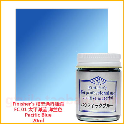 太s洋蓝洋兰色涂料油漆模型