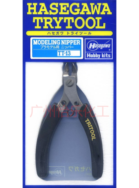 长谷川 水口钳 TT-13 模型用钳 剪钳 基本用具 TT13