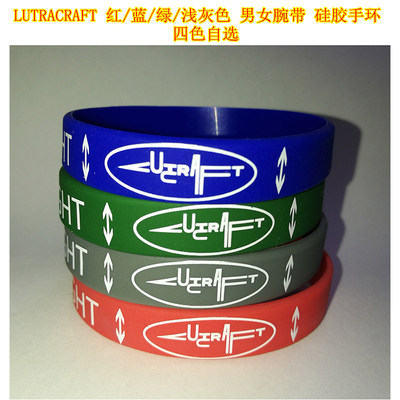 LUTRACRAFT 红 蓝 绿 浅灰色 男女腕带 硅胶手环