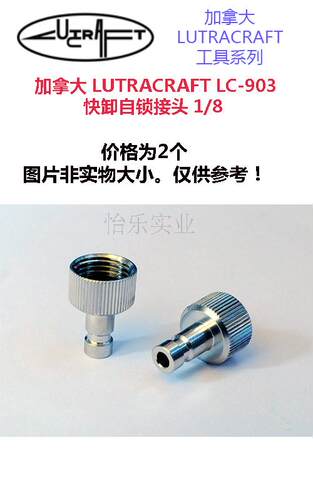 加拿大-903快卸自锁接头