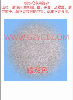 喷砂枪空气橡皮擦蚀刻笔用钢砂银灰色 air eraser compound power