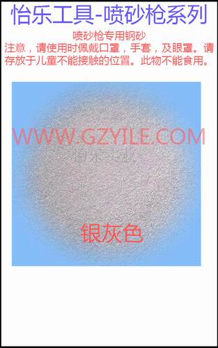喷砂枪空气橡皮擦钢砂银灰色