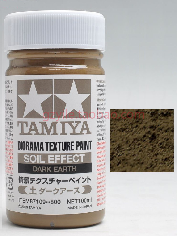 田宫 情景模型 地面场景 87109 泥土色手涂水性漆涂料 100ml