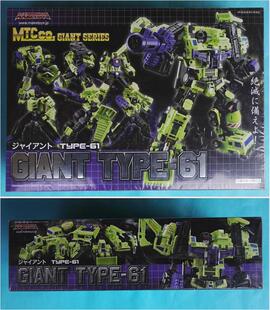 变形金刚 MT MAKETOYS G1 绿色 挖地虎 大力神 组合套装 初版包邮