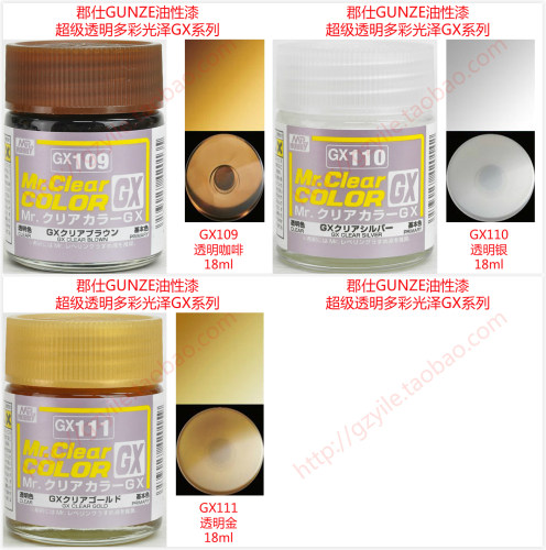 Hobby郡士超级透明光泽油性漆