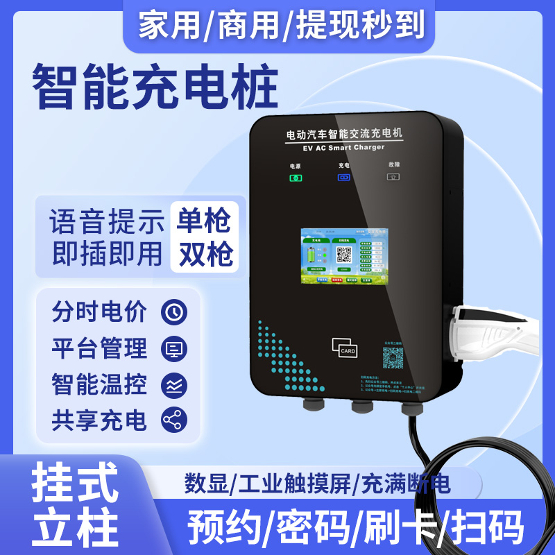 充电桩 7KW 32A 家用 商用 交流 220V新能源电动汽车国标通用 汽车用品/电子/清洗/改装 新能源汽车充电设备/充电桩 原图主图