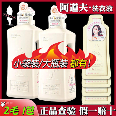 阿道夫洗衣液樱花浪漫持久留香