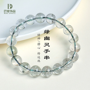 巴度水晶 天然绿幽灵手链男女通用简约百搭千层纱水晶手串批发