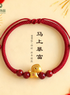 【马上暴富】马年本命年手工编织手绳抽拉可调节999银马红绳手链