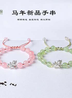 999银天马天然粉水晶串珠手链女清新甜美葡萄石马年生肖马手串