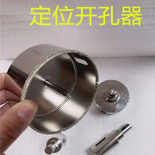 定位钻头玻璃陶瓷开孔器