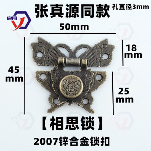 启月五金张真源同款蝴蝶相思扣