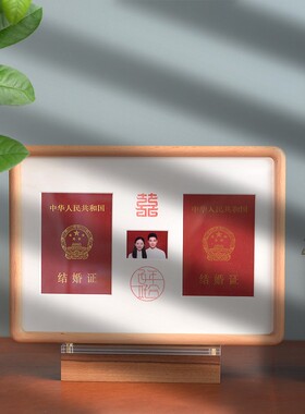 结婚证相框登记照相架a4实木摆台