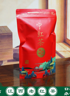 修水高山宁红茶实惠老红茶办公茶
