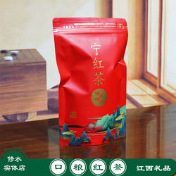 修水宁红茶工夫小种江西旅游礼品高山春茶九江庐山口粮特产红茶叶