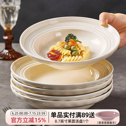 盘子家用菜盘高级感餐具米饭碗碟牛排盘西餐草帽盘意面深盘沙拉盘