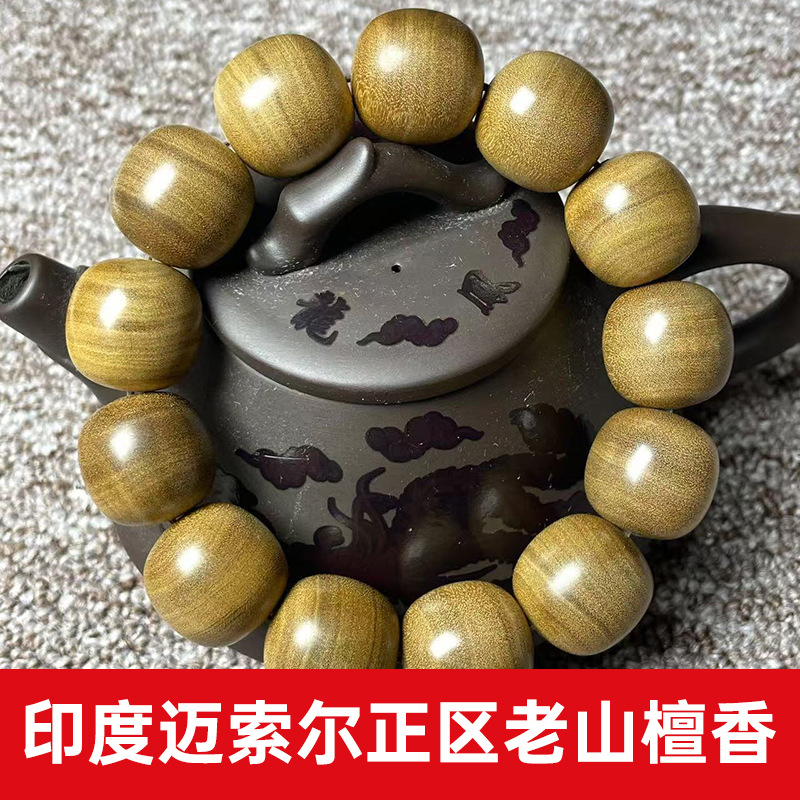 【批量订货】印度迈索尔老山檀香17/18黑肉天然老料文玩手串