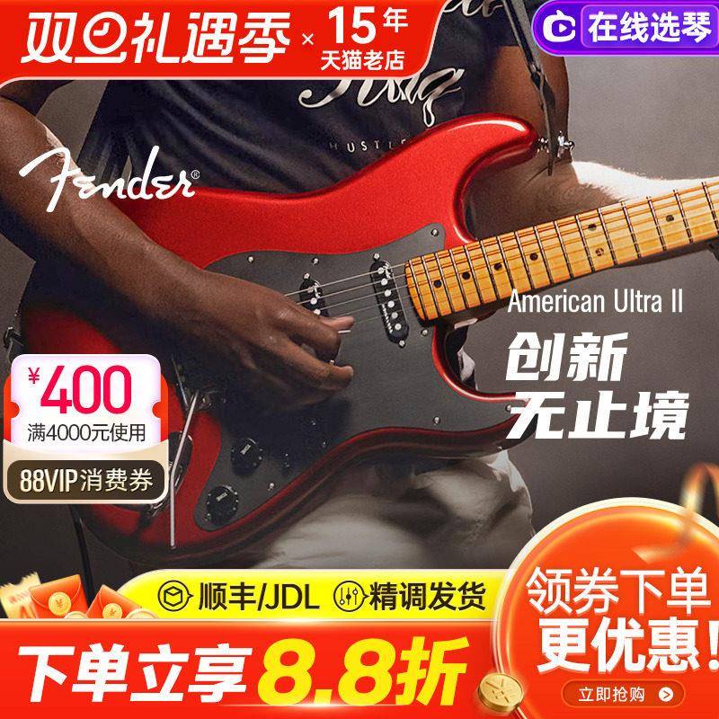 Fender芬达美超2代American Ultra II美产第二代超极St电吉他Tele