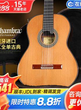 阿尔罕布拉Alhambra 7P 8P 9P 11P西班牙进口演奏级全单板古典吉