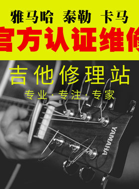 手感拾音器安装泰勒卡马认证吉他