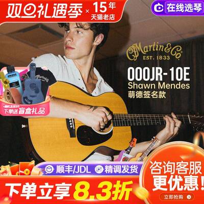 Martin马丁吉他000JR10E SHAWN MENDES肖恩门德斯签名款全单DJR10