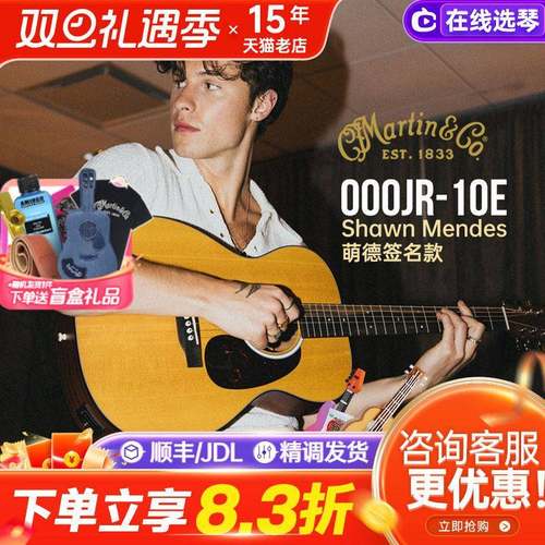Martin马丁吉他000JR10E SHAWN MENDES肖恩门德斯签名款全单DJR10