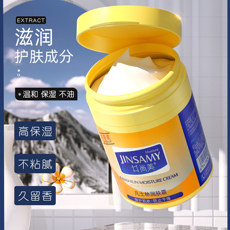 井尚美凡士林润肤霜护手霜补水滋润保湿防干裂护足霜300g大瓶装